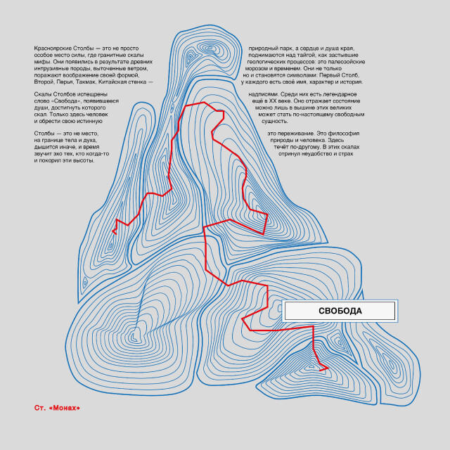 Красноярск - CO:CREATE 3