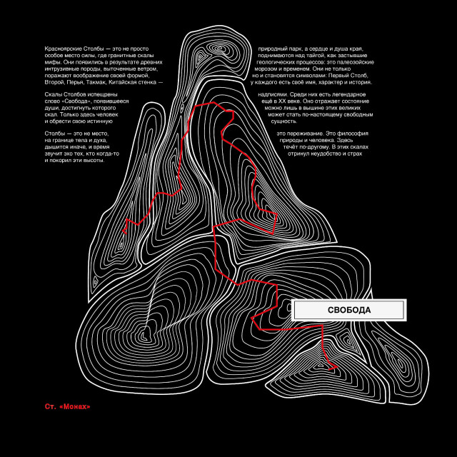 Красноярск - CO:CREATE 1