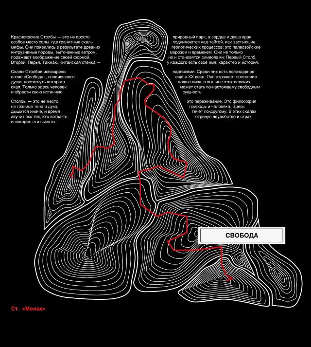 Красноярск - CO:CREATE