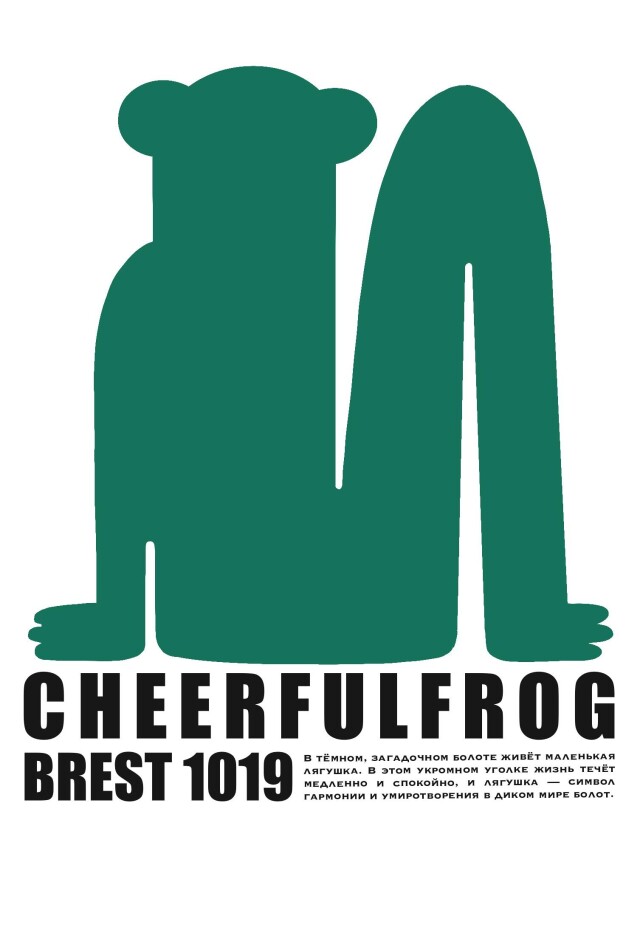 Город над Бугом - CO:CREATE 2