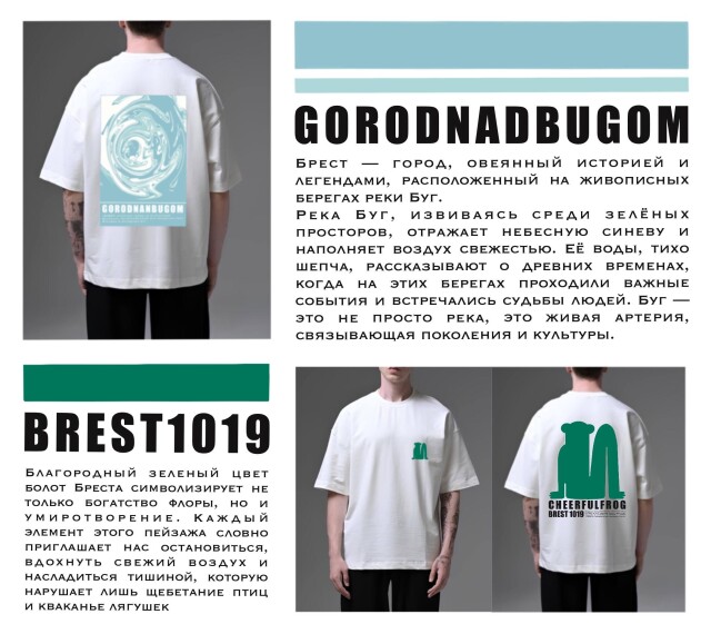 Город над Бугом - CO:CREATE