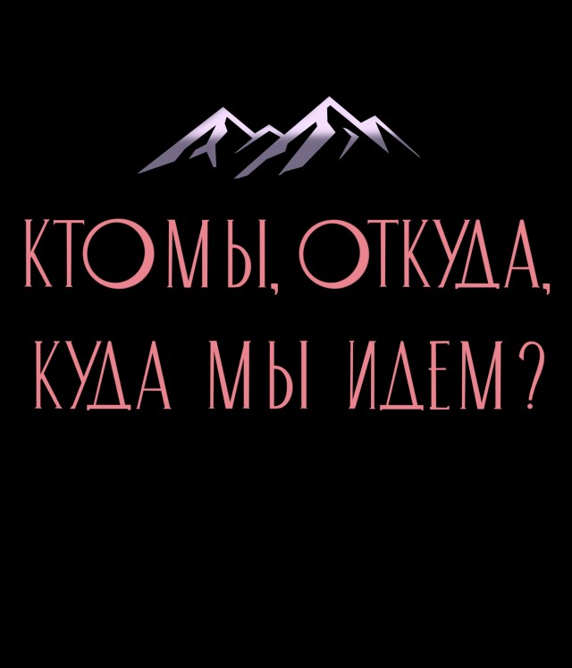 Город Бесов - CO:CREATE 4