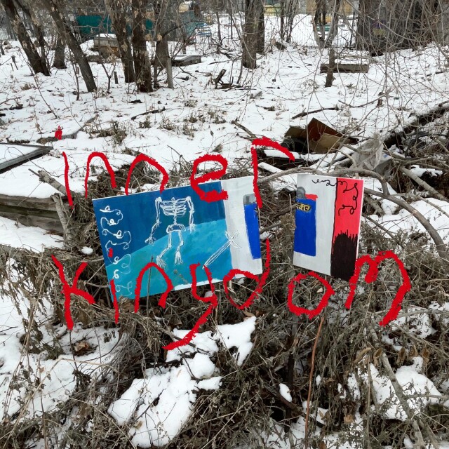 "inner kingdom" - CO:CREATE 1