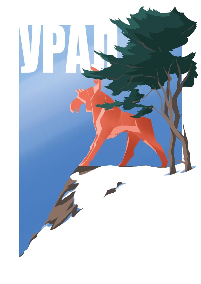 Каменск-УРАЛьский - CO:CREATE 1