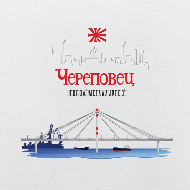 Череповец: город металлургов - CO:CREATE 4