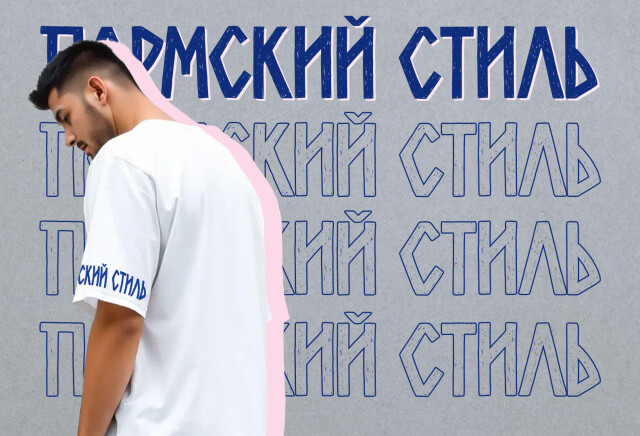 Культурный код Перми - CO:CREATE 6