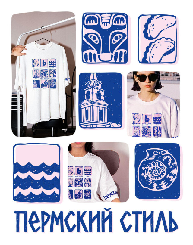 Культурный код Перми - CO:CREATE 3