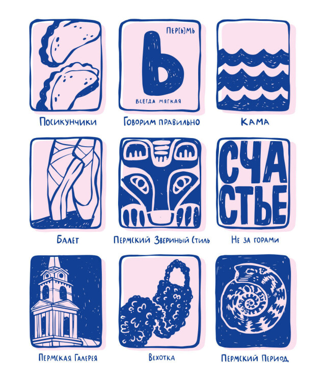 Культурный код Перми - CO:CREATE 5