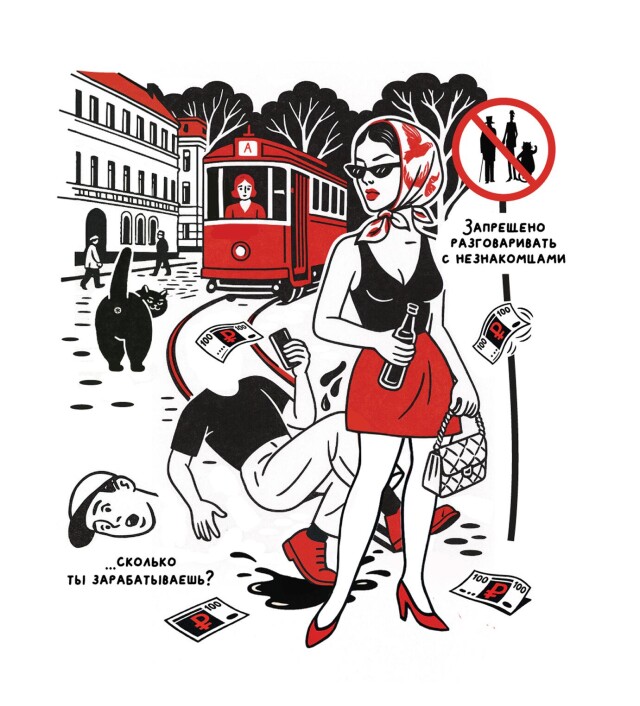 Патрики и Маргарита - CO:CREATE 5