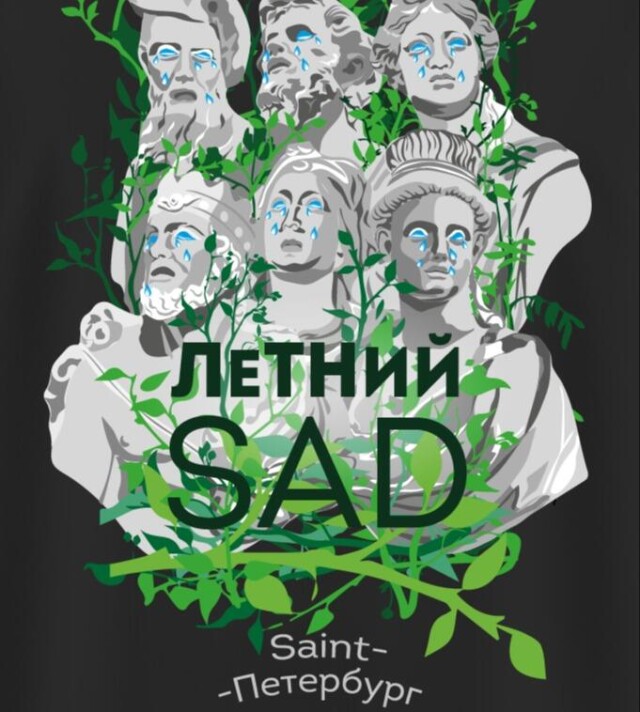 Летний sad - CO:CREATE