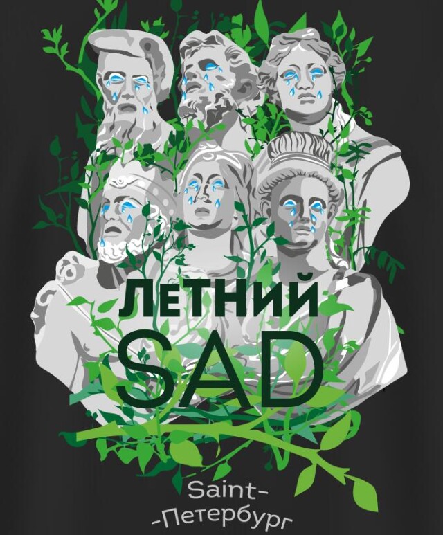 Летний sad - CO:CREATE 3