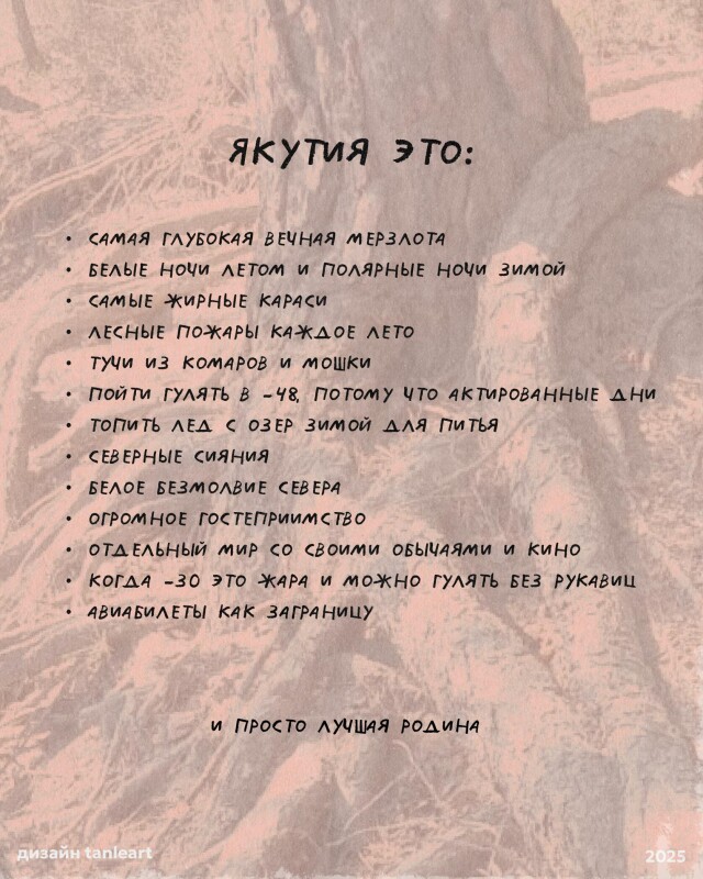 якутия - земля мамонтов - CO:CREATE 4