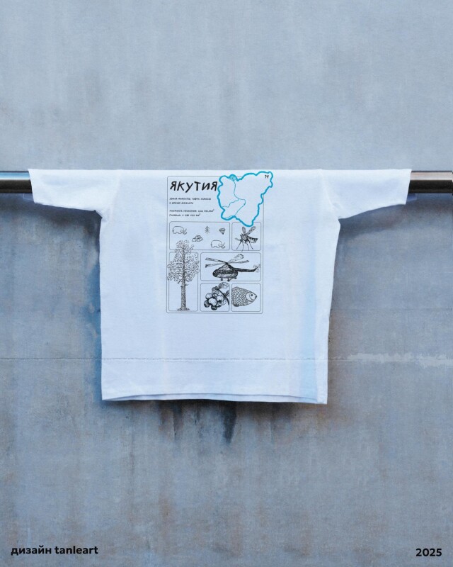 якутия - земля мамонтов - CO:CREATE 6