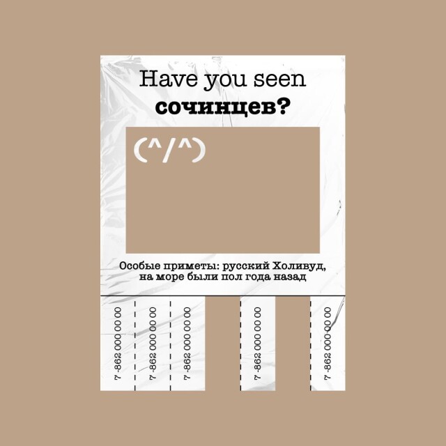 Have you seen... - CO:CREATE 3