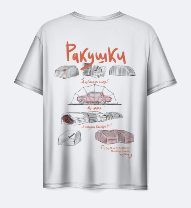 Ракушки - CO:CREATE 3