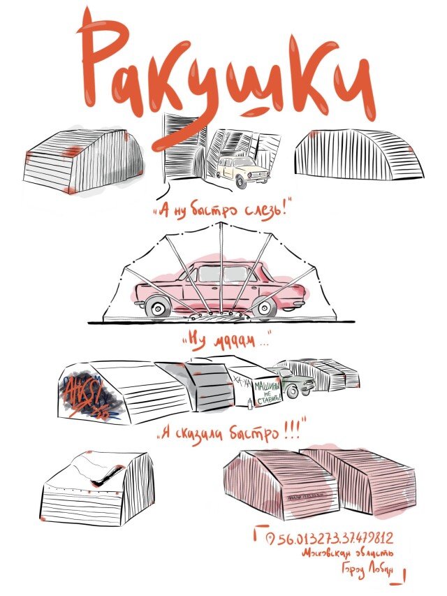 Ракушки - CO:CREATE 1