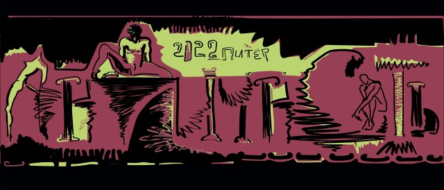 АНТИЧНОСТЬ_Герои без подвигов - CO:CREATE 1