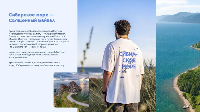 Сибирское море - CO:CREATE 1