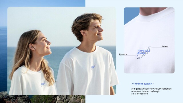 Сибирское море - CO:CREATE 3