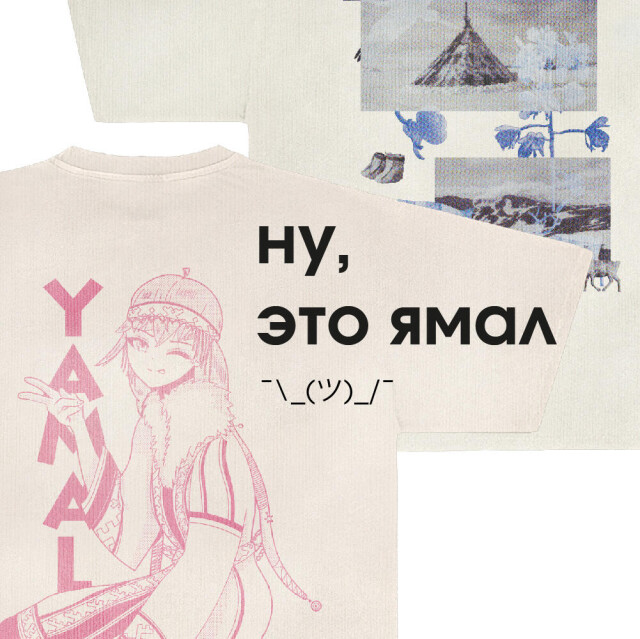 Ямал — край земли - CO:CREATE 1