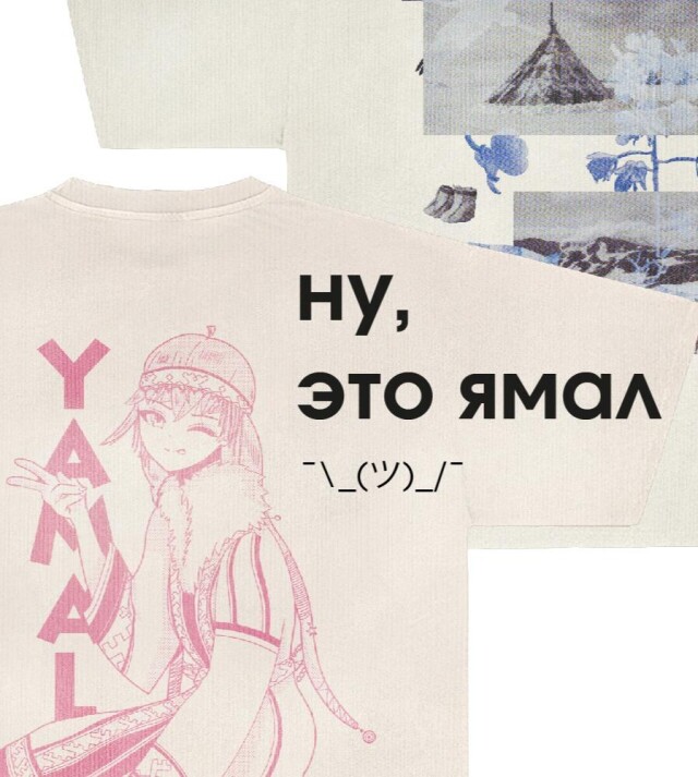 Ямал — край земли - CO:CREATE