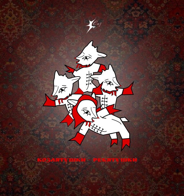 "вместе не страшно" - CO:CREATE 4