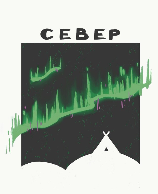 The beauty of Siberia - CO:CREATE 5