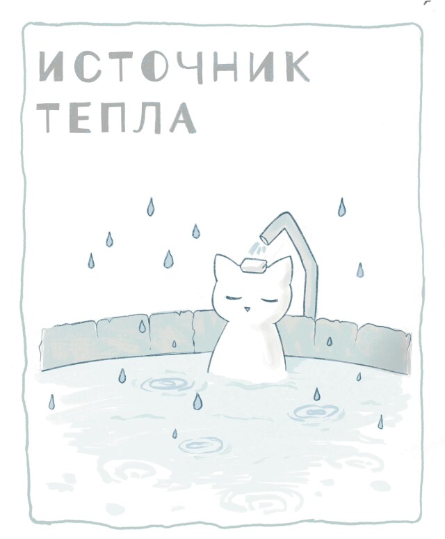 The beauty of Siberia - CO:CREATE 2