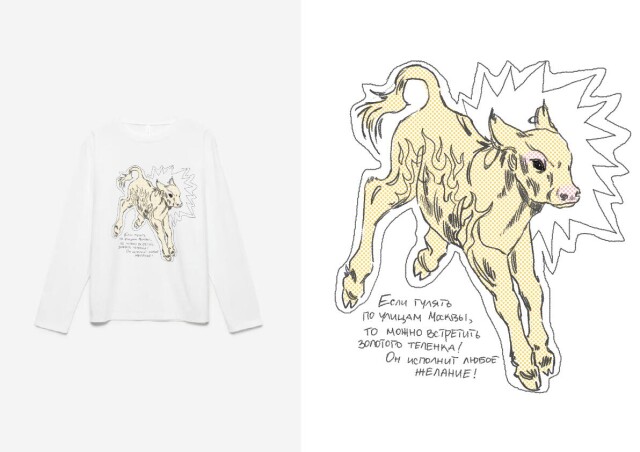 Дорогие вещи - CO:CREATE 5