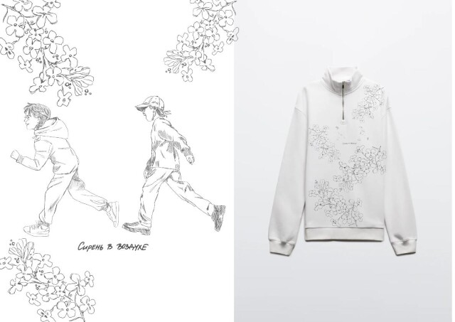 Дорогие вещи - CO:CREATE 4