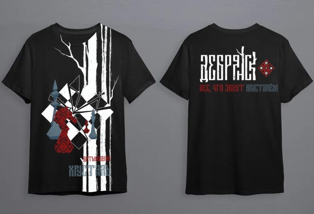 ЛЕС, ЧТО ЗВЕНИТ ХРУСТАЛЕМ - CO:CREATE 5