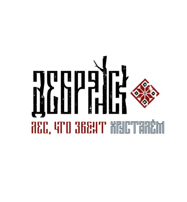 ЛЕС, ЧТО ЗВЕНИТ ХРУСТАЛЕМ - CO:CREATE 7