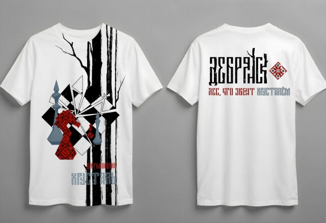 ЛЕС, ЧТО ЗВЕНИТ ХРУСТАЛЕМ - CO:CREATE 2