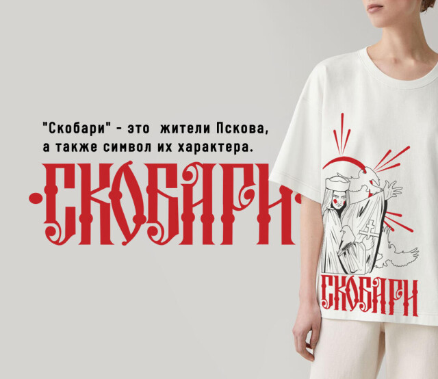 скобари - CO:CREATE 4