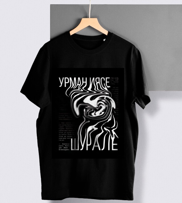 Шурале - CO:CREATE