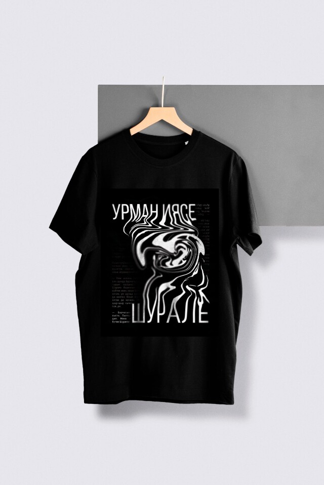 Шурале - CO:CREATE 2