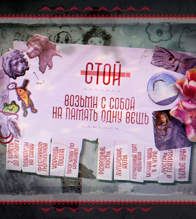 Однажды на стене.. - CO:CREATE