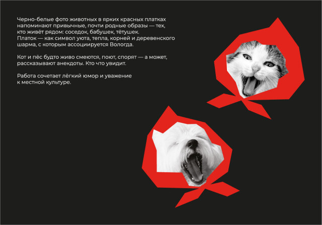 ВОООООЛОГДА - CO:CREATE 5