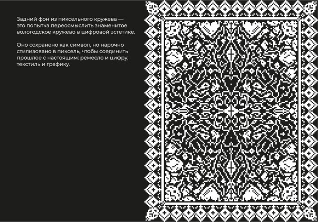 ВОООООЛОГДА - CO:CREATE 6