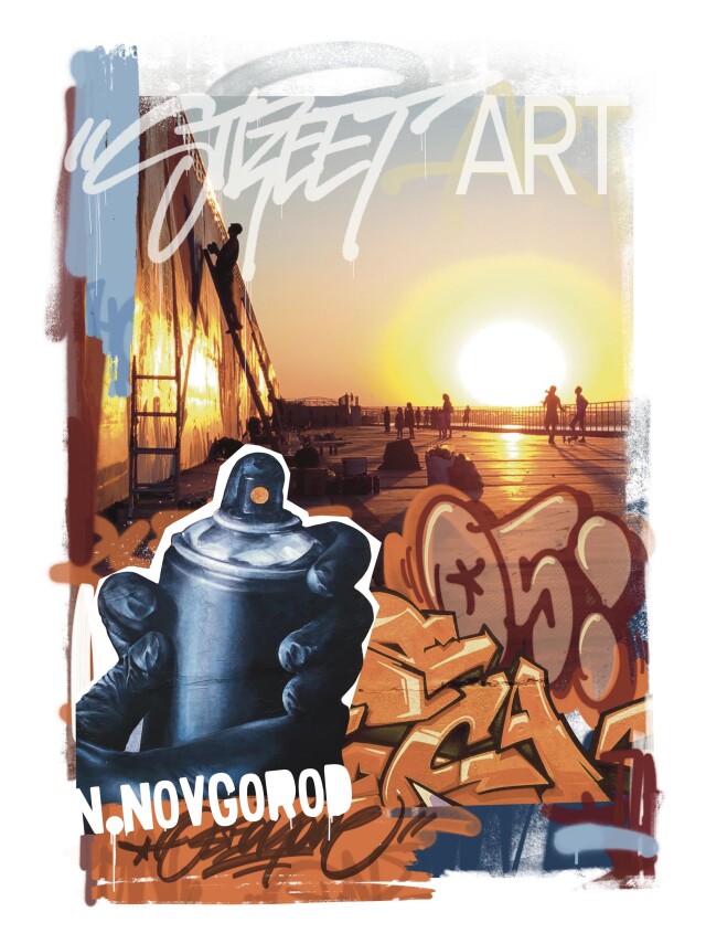 Стрит арт в Нижнем Новгороде - CO:CREATE 2