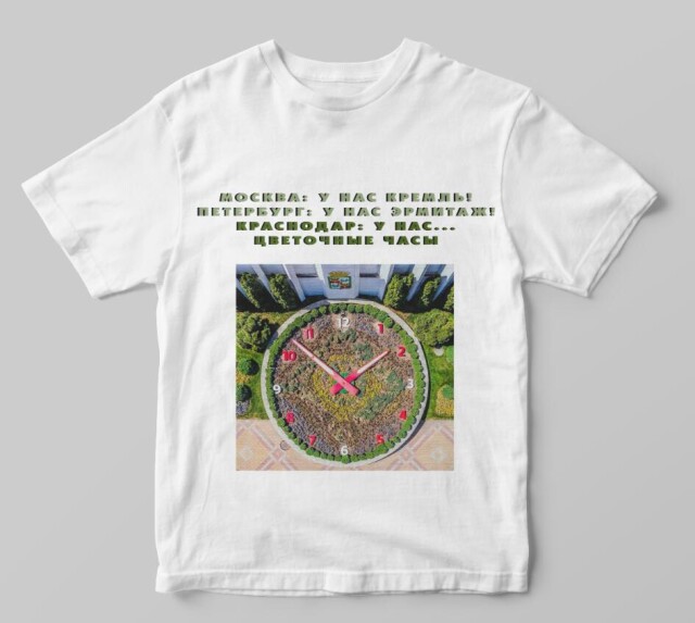 Краснодар - CO:CREATE 1