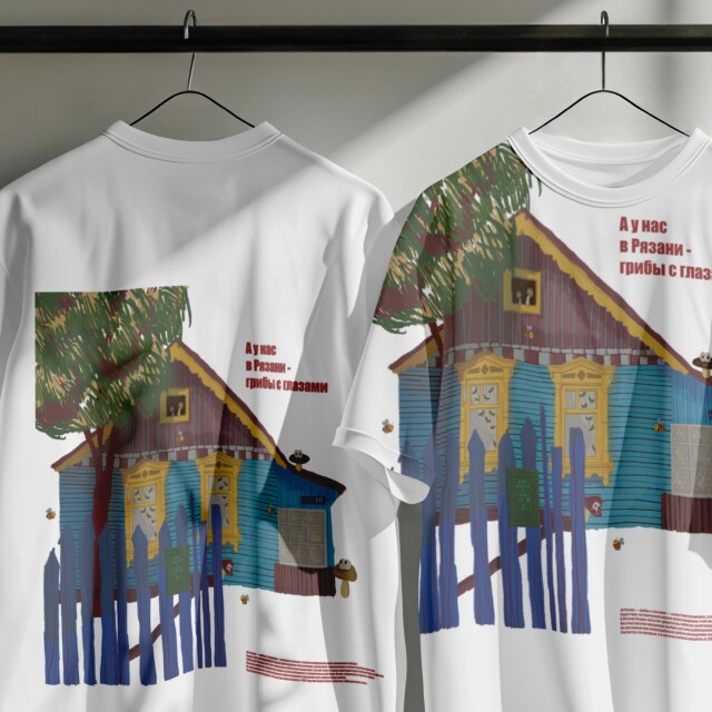 "Увидьте Рязань моими глазами" - CO:CREATE 1