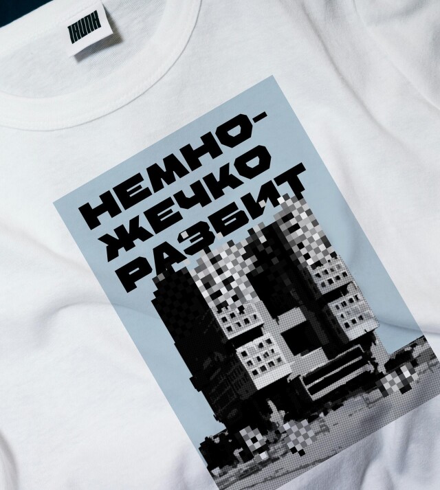 НЕМНОЖЕЧКО РАЗБИТ - CO:CREATE