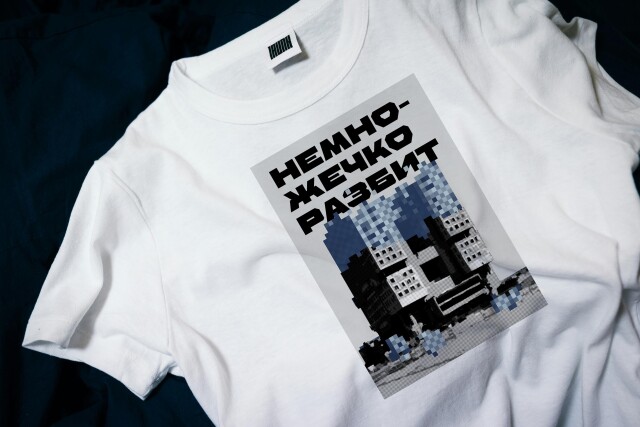 НЕМНОЖЕЧКО РАЗБИТ - CO:CREATE 3