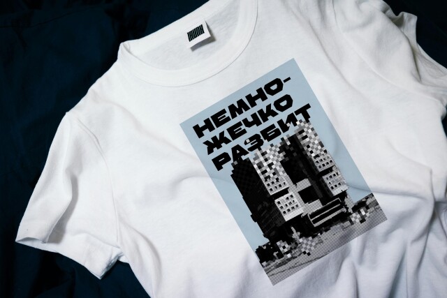 НЕМНОЖЕЧКО РАЗБИТ - CO:CREATE 1