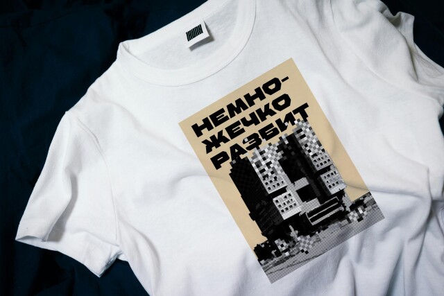 НЕМНОЖЕЧКО РАЗБИТ - CO:CREATE 2