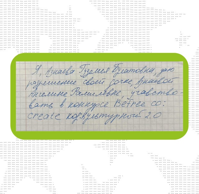 Башкортостан&Родина - CO:CREATE 8