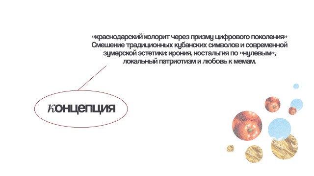 если есть на свете рай. то это краснодарский край - CO:CREATE 4