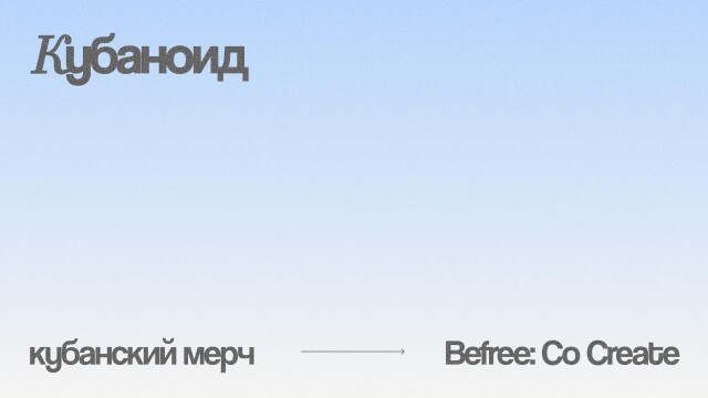 если есть на свете рай. то это краснодарский край - CO:CREATE 1