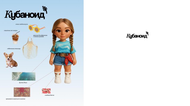 если есть на свете рай. то это краснодарский край - CO:CREATE 7